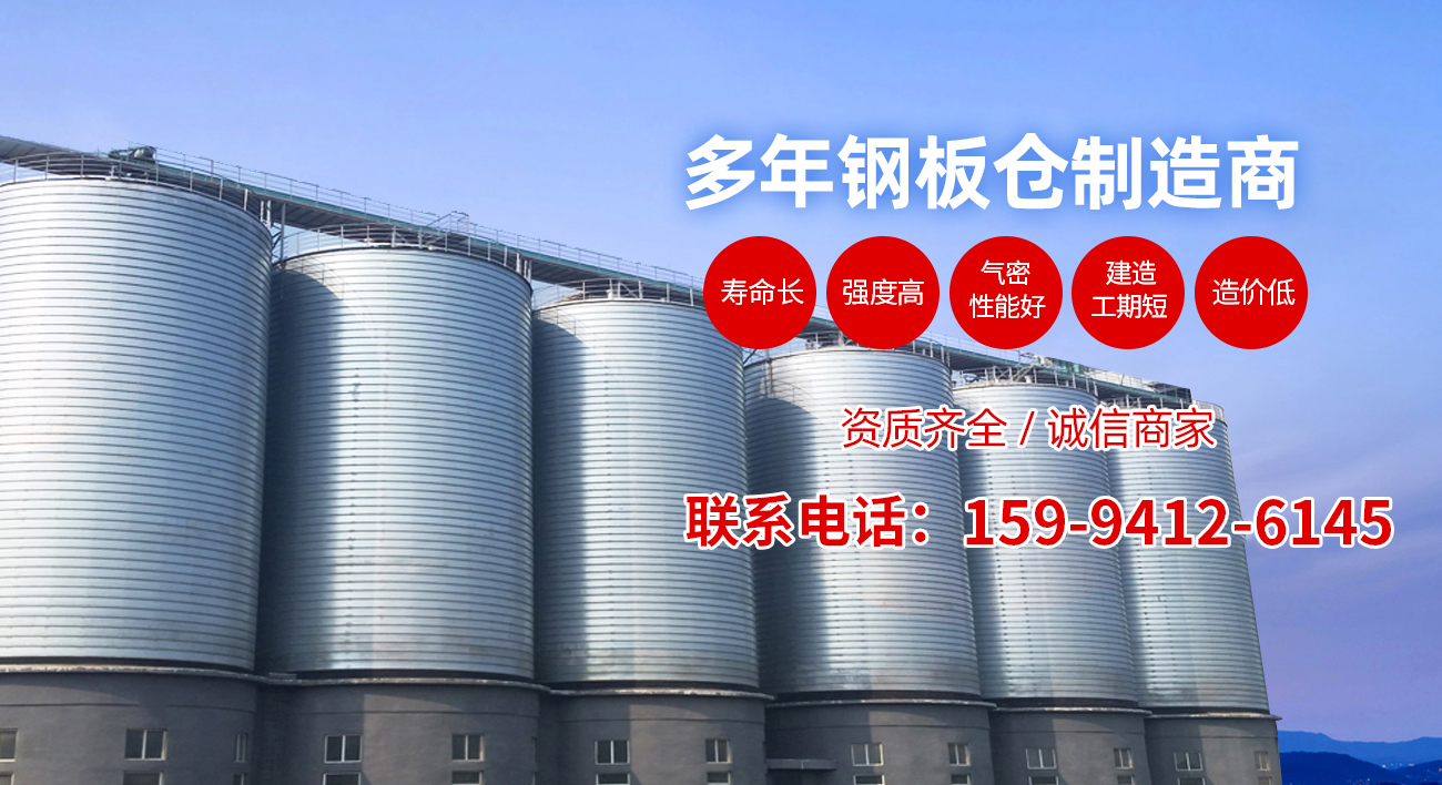 安阳市PA旗舰厅钢板仓工程有限公司