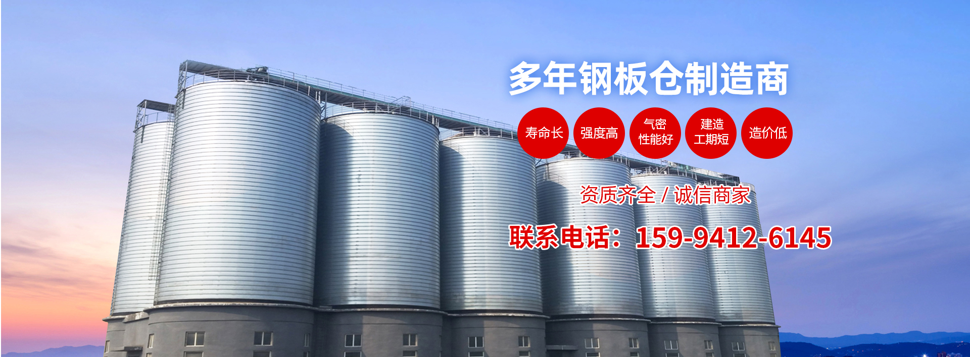 安阳市PA旗舰厅钢板仓工程有限公司