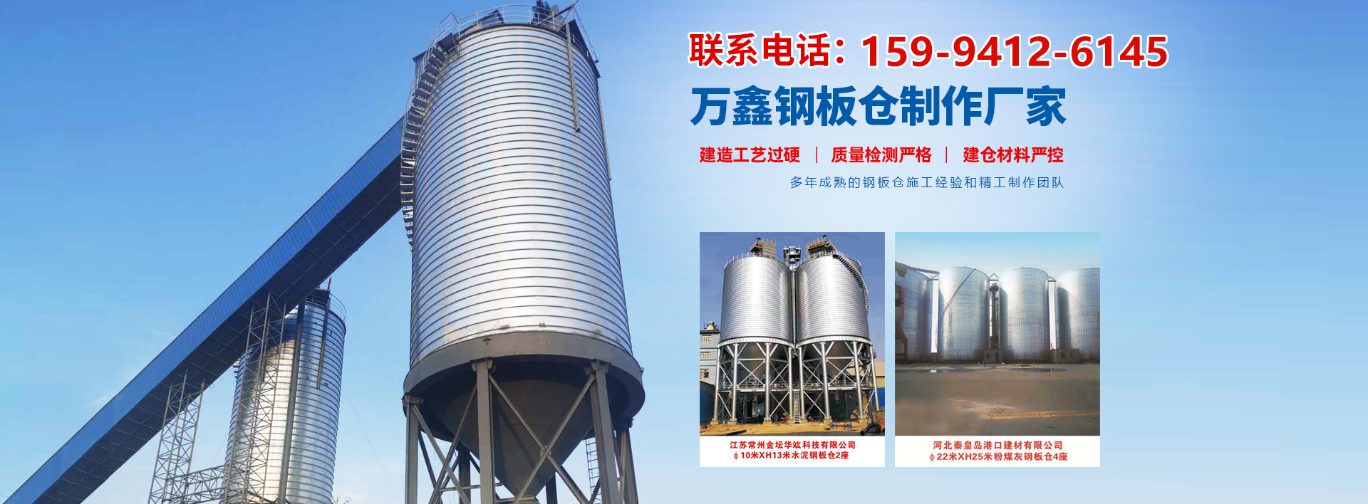 安阳市PA旗舰厅钢板仓工程有限公司