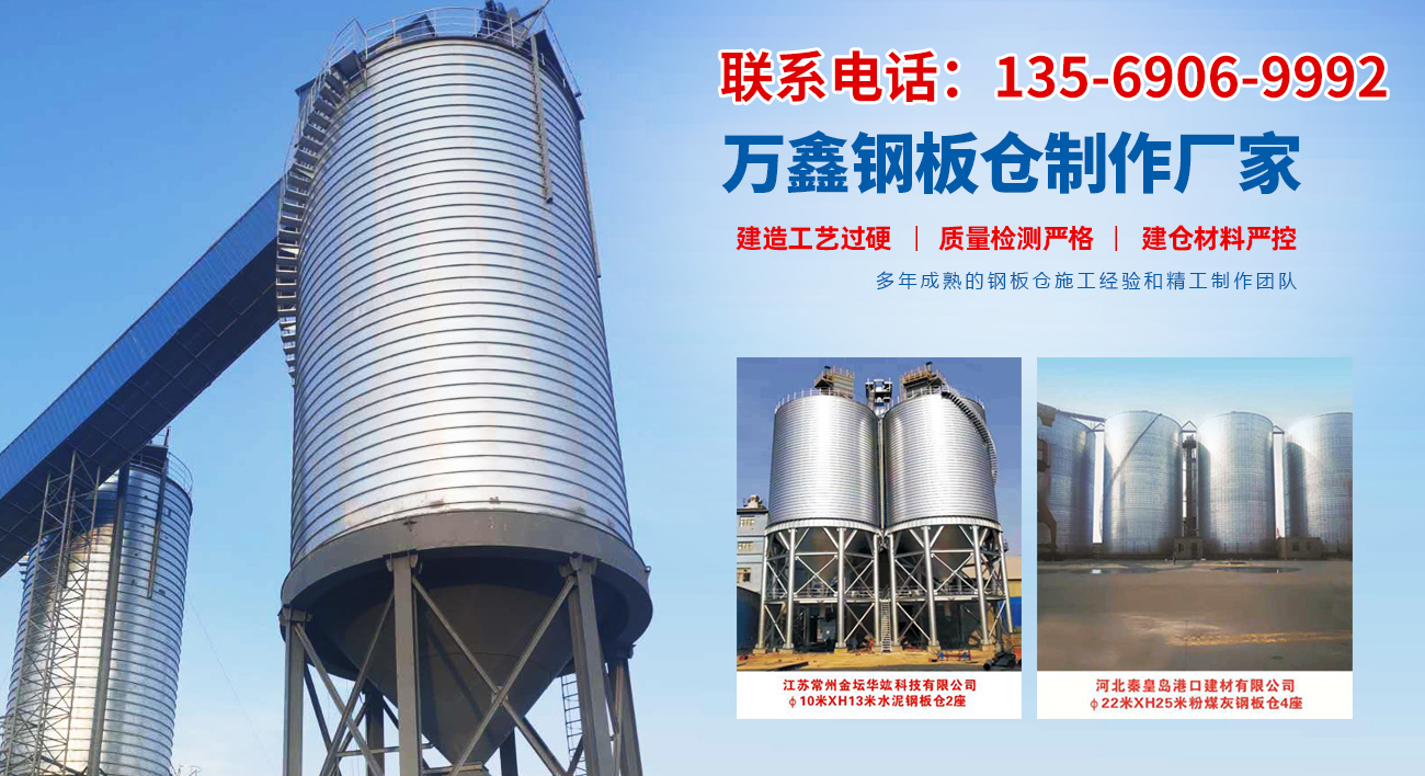 安阳市PA旗舰厅钢板仓工程有限公司