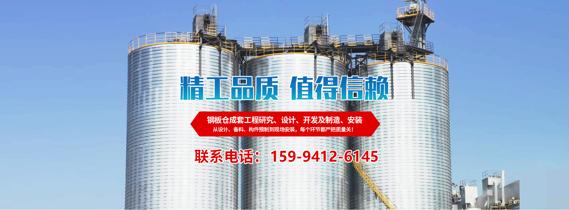 安阳市PA旗舰厅钢板仓工程有限公司