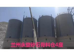 兰州永登砂石骨料仓4座