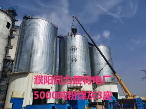 濮阳PA旗舰厅建材电厂5000吨粉煤灰3座